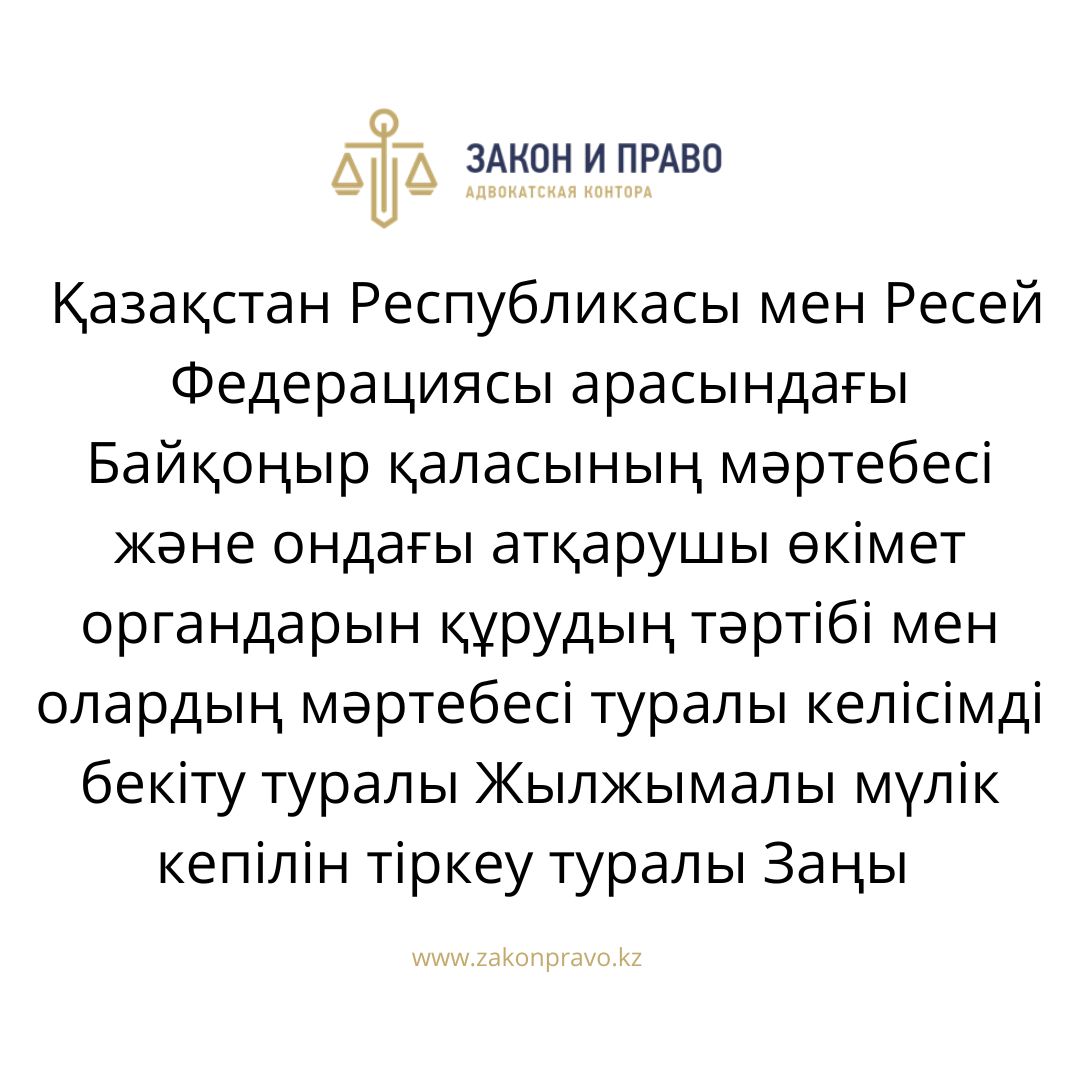 АMANAT партиясы және Заң және Құқық адвокаттық кеңсесінің серіктестігі аясында елге тегін заң көмегі көрсетілді